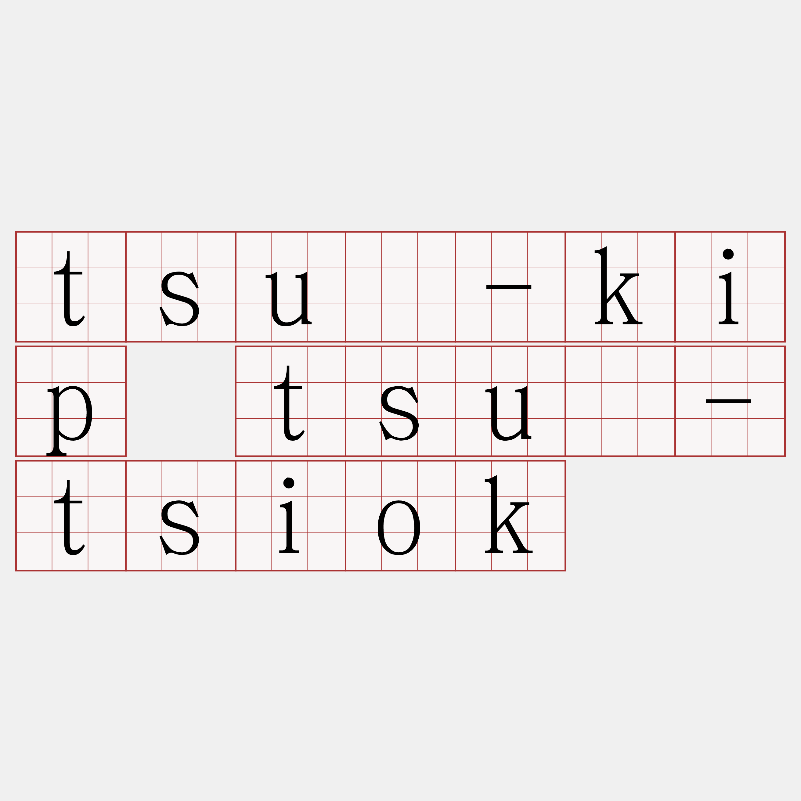 tsū-kip tsū-tsiok